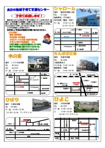 支援ｾﾝﾀｰ(表)