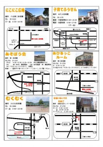 支援ｾﾝﾀｰ(裏)