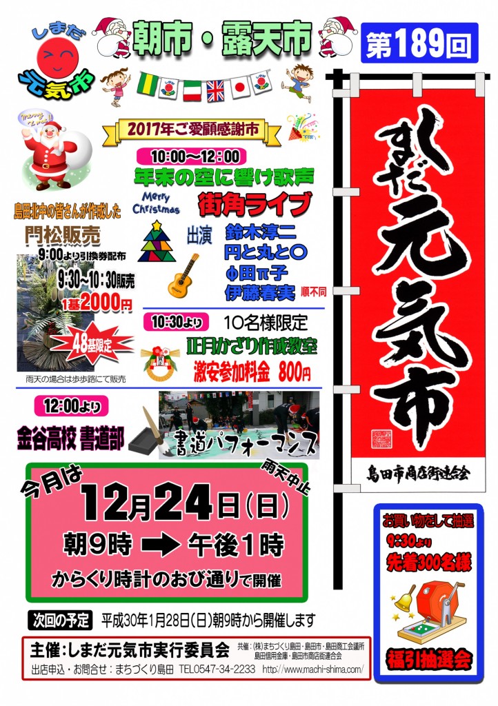 189元気市