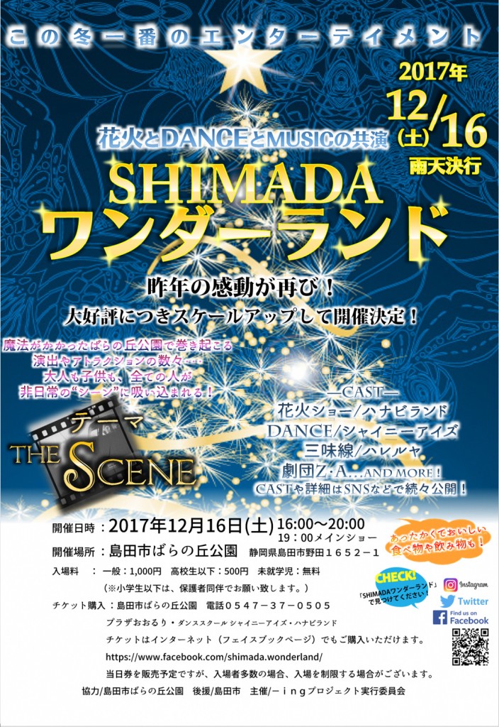 shimada_wonderland