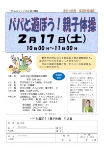 パパと遊ぼう