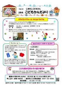 島田市こども館(表)