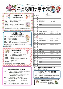 島田市こども館(裏)