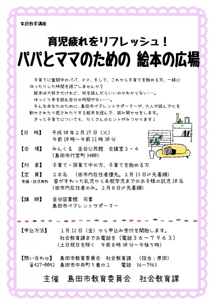 絵本広場