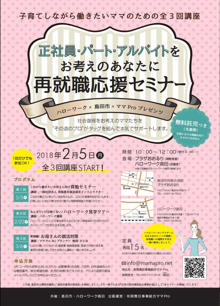 ﾊﾛﾜｾﾐﾅｰ