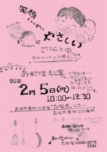 あい愛サロン