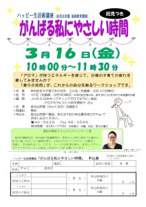 がんばる私にやさしい時間