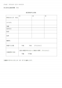 小学生空港(裏)
