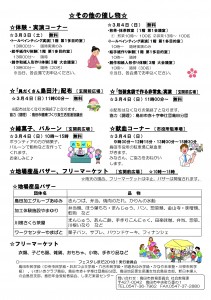 ﾌｪｽﾀしまだ１ - コピー