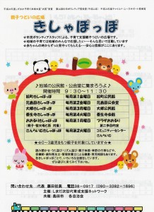 きしゃぽっぽ(表)