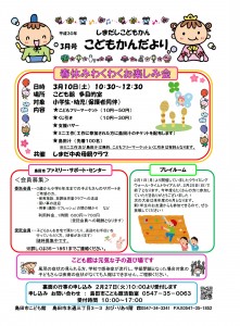 こどもかんだより(表)