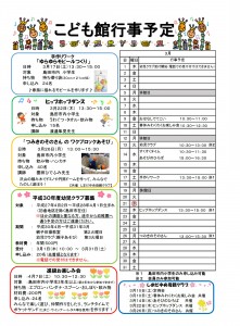 こどもかんだより(裏)