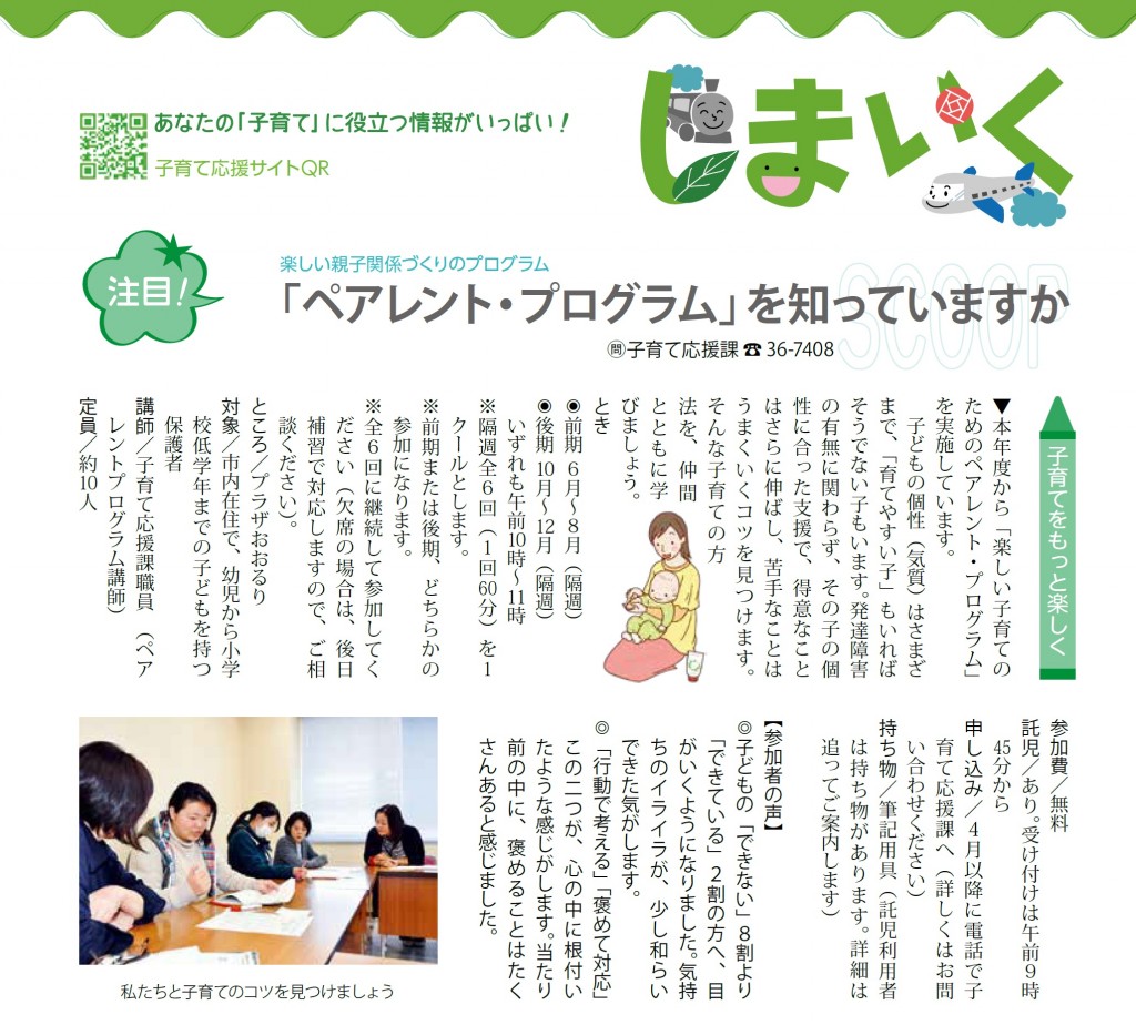 ﾍﾟｱﾚﾝﾄ･ﾌﾟﾛｸﾞﾗﾑ