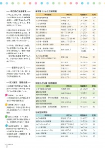 入園申込(左)
