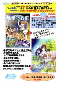 環境くらし(裏)