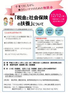 新子育てしながら(表)