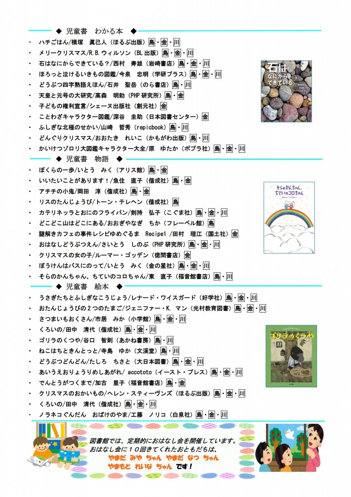 12月号新刊