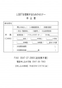 LGBT2