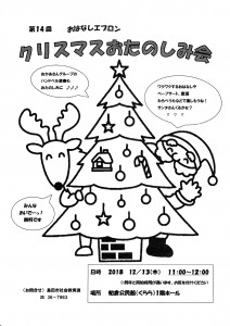 おはなしエプロン