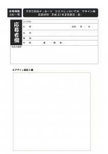 子育て応援メッセージ(裏)