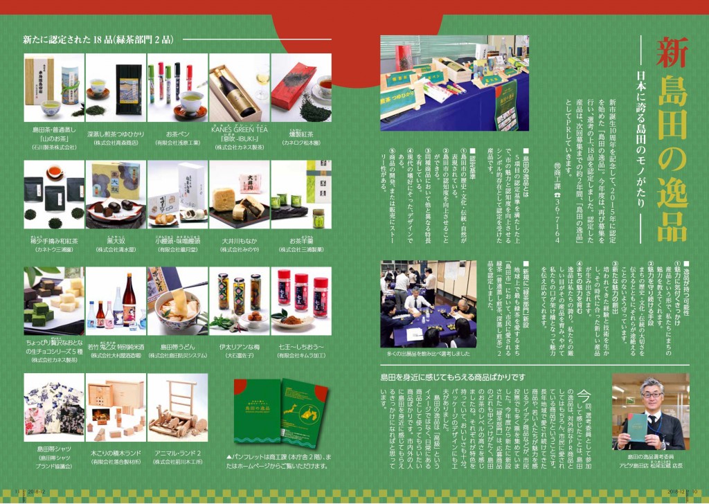 逸品