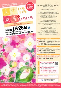 20190126縁側表
