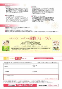 20190126縁側裏
