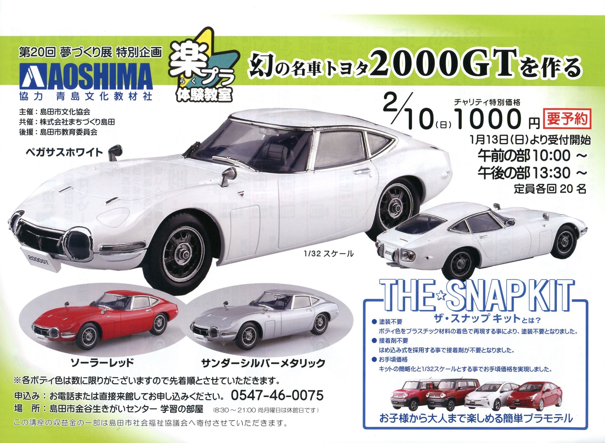 2_tokubetukikaku