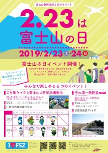 fujisan2019-1