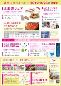 fujisan2019