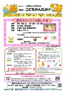 こどもかんだより(表)