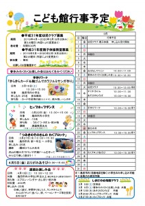こどもかんだより(裏)