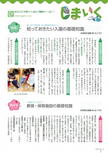 しまいく(広報)