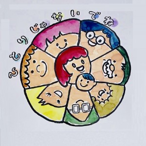 ひとりじゃない8