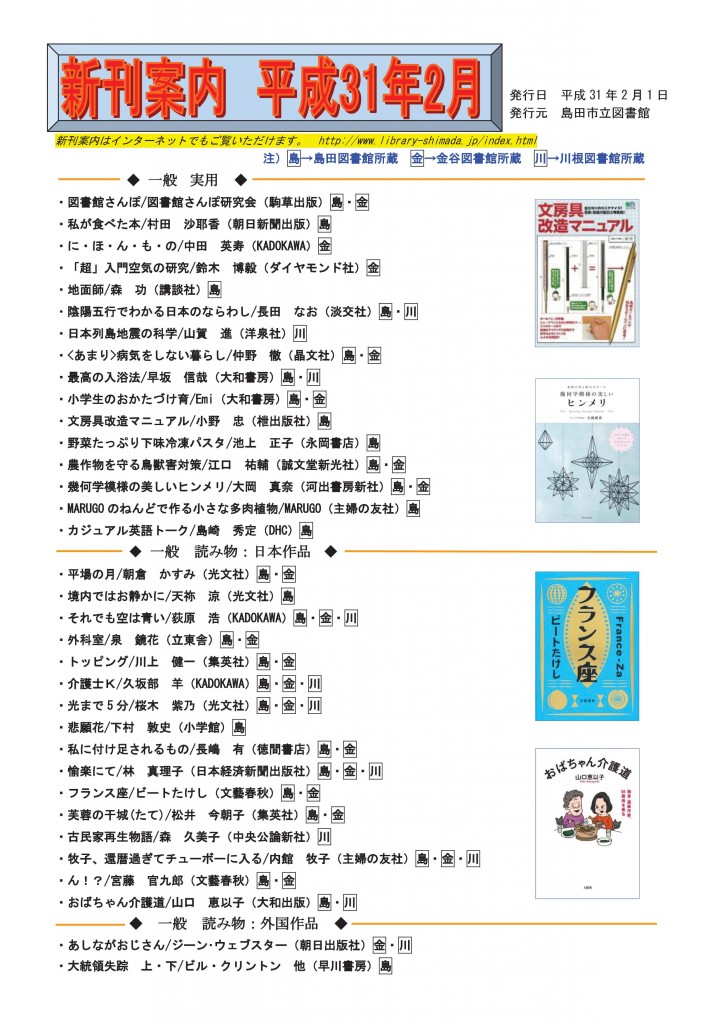 新刊一般書