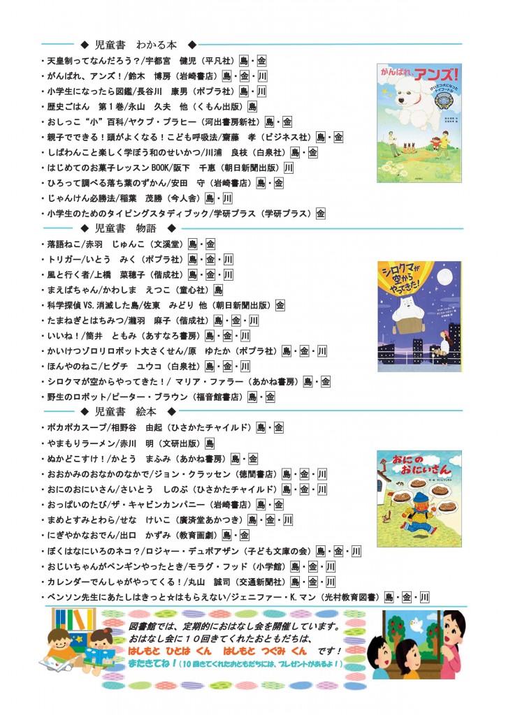 新刊児童書