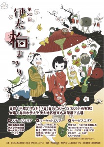 梅まつり-001