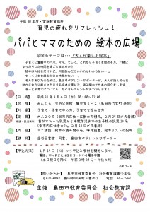 絵本の広場