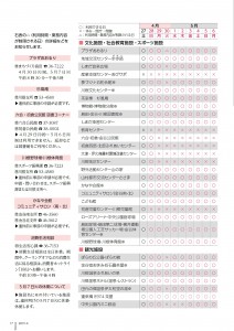 10連休(左)