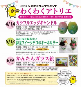 2019wakuwaku1_1280