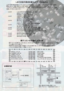 きしゃぽっぽ(ウラ)