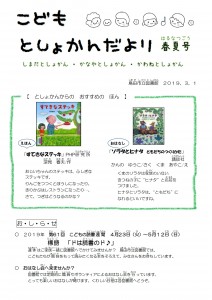 こどもとしょかん(1)