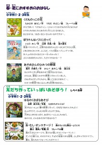 こどもとしょかん(2)