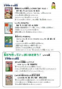 こどもとしょかん(3)