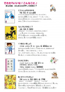 こどもとしょかん(4)