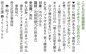 こども日本舞踊教室