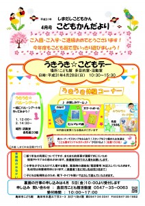 こども館表