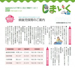 しまいく