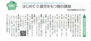 はじめて0歳児