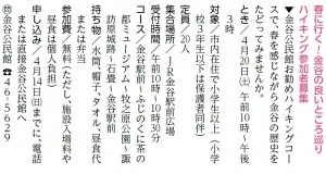 春に行くハイキング